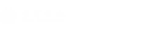 经济与工商管理学院